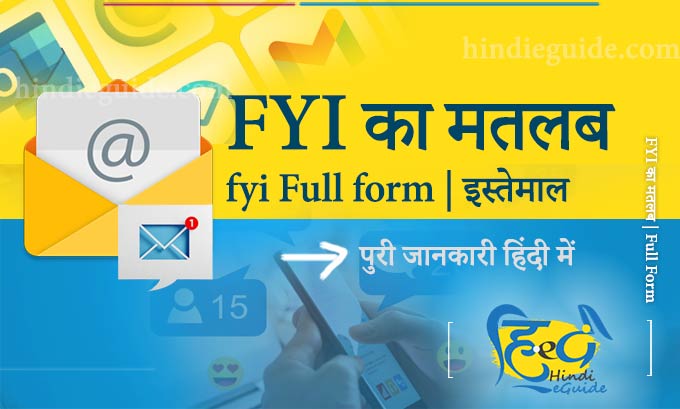 FYI kya hai | Full Form
