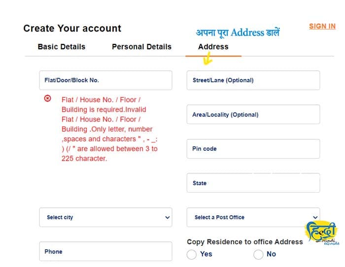 पूरा Address डालें