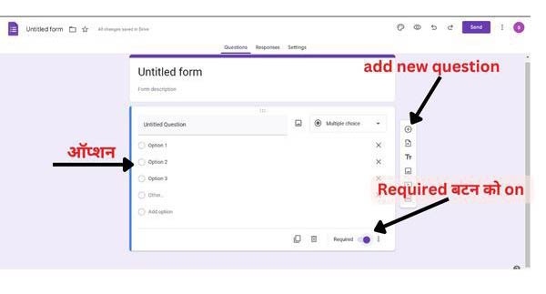 Required answer options on google form - सबमिट नहीं हो