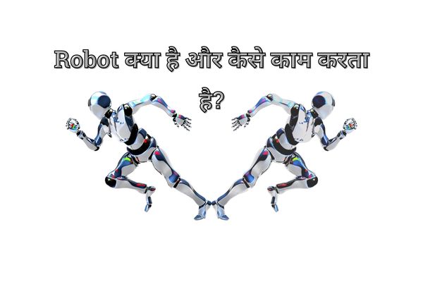 robot ka matlab kya hota hai