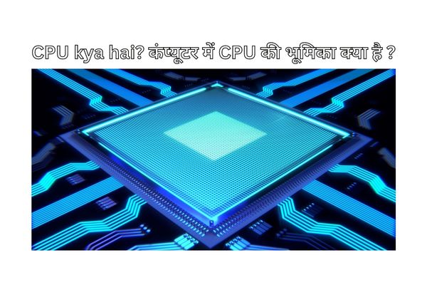 cpu ka full form kya hai janiye cpu kya hai