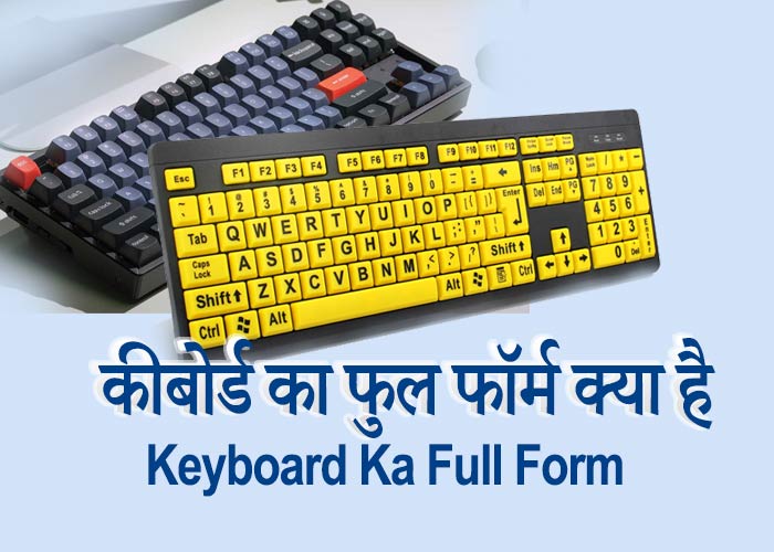 keyboard ka full form