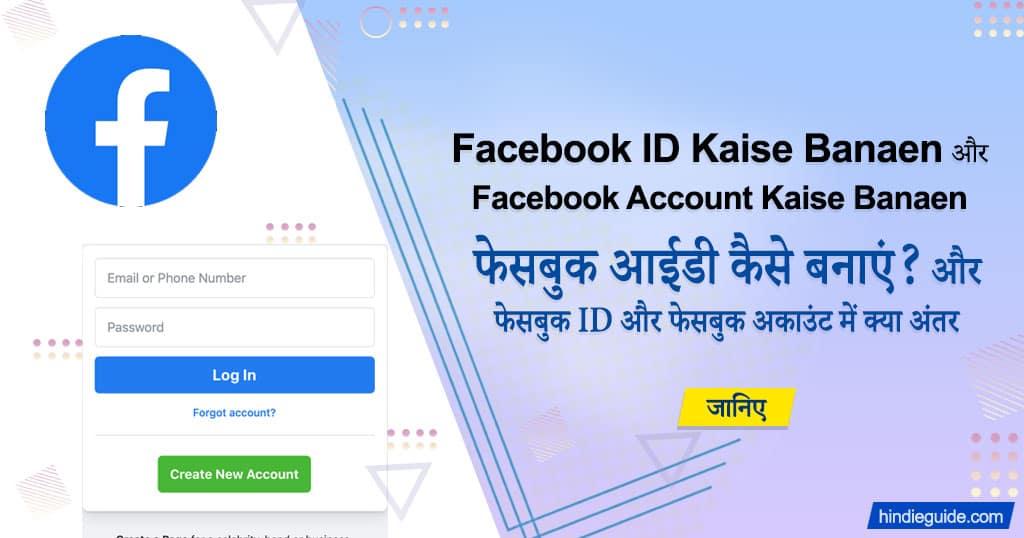 facebook account kaise banaen w facebook id kaise banaen
