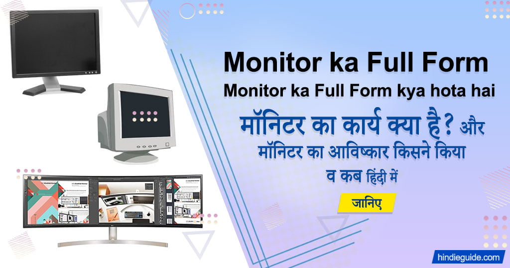 monitor-ka-full-form