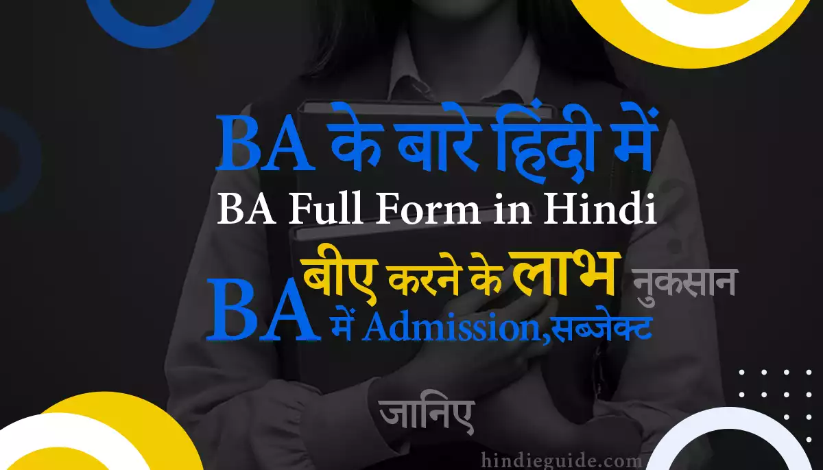 ba hindi me - ba full form