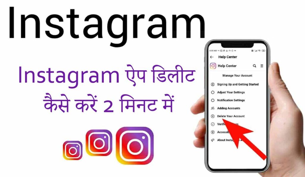 instagram account delete kaise kare