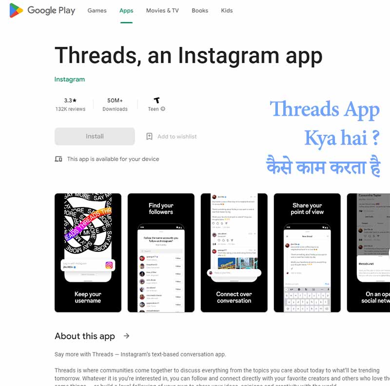 Threads App Kya hai