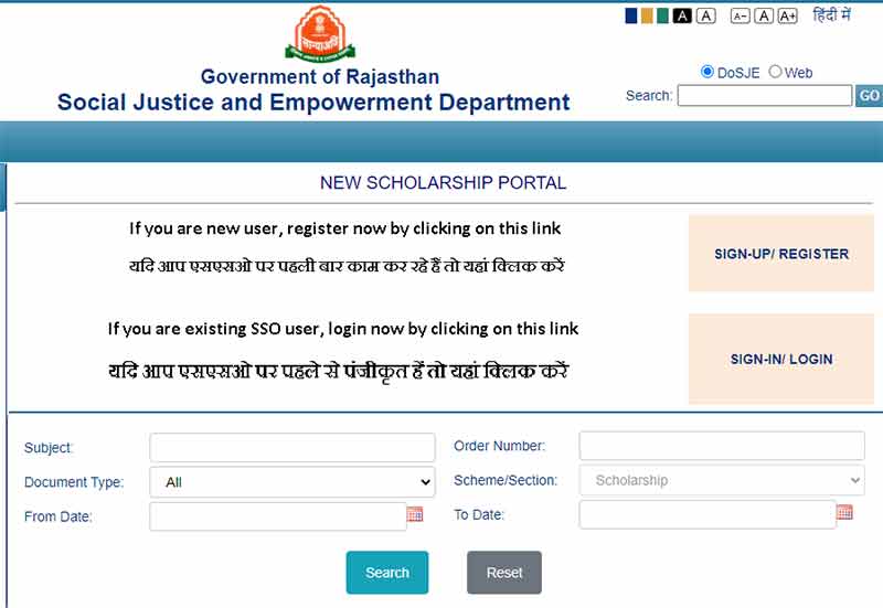 Rajasthan gov Scholarship Portal