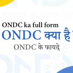 ONDC kya hai - ONDC in hindi