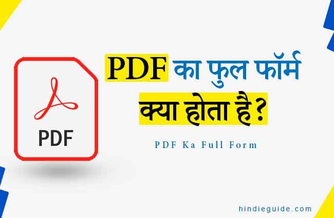 PDF Ka Full Form