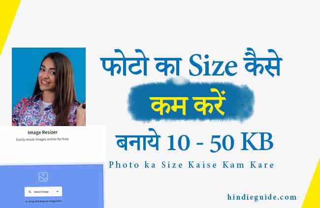 Photo ka Size Kaise kam kare