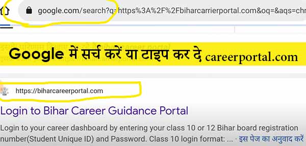 Search karen careerportal.com ya type kar de