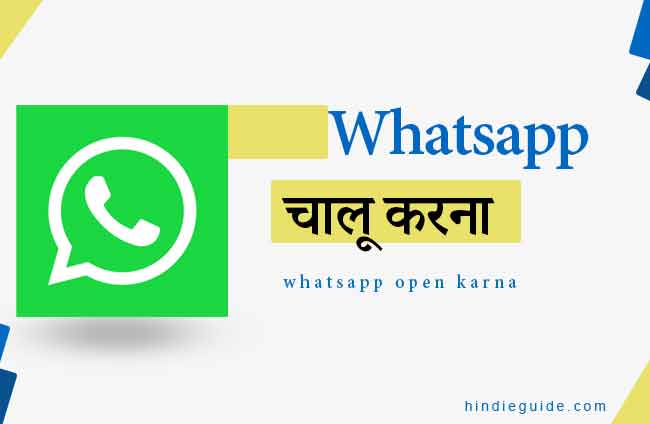 whatsapp open karna