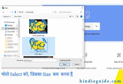 photo Select jiska size kam karna hai